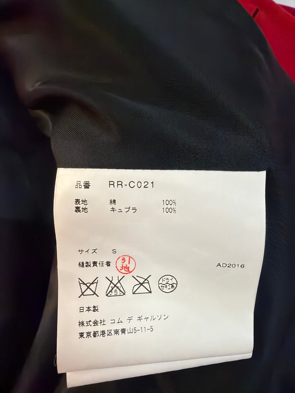 Cecil & Gunn Collections - Coat - COMME des GARÇON Velour Coat - Cecil and Gunn